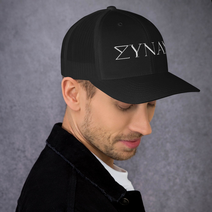 A Fine Trucker Hat